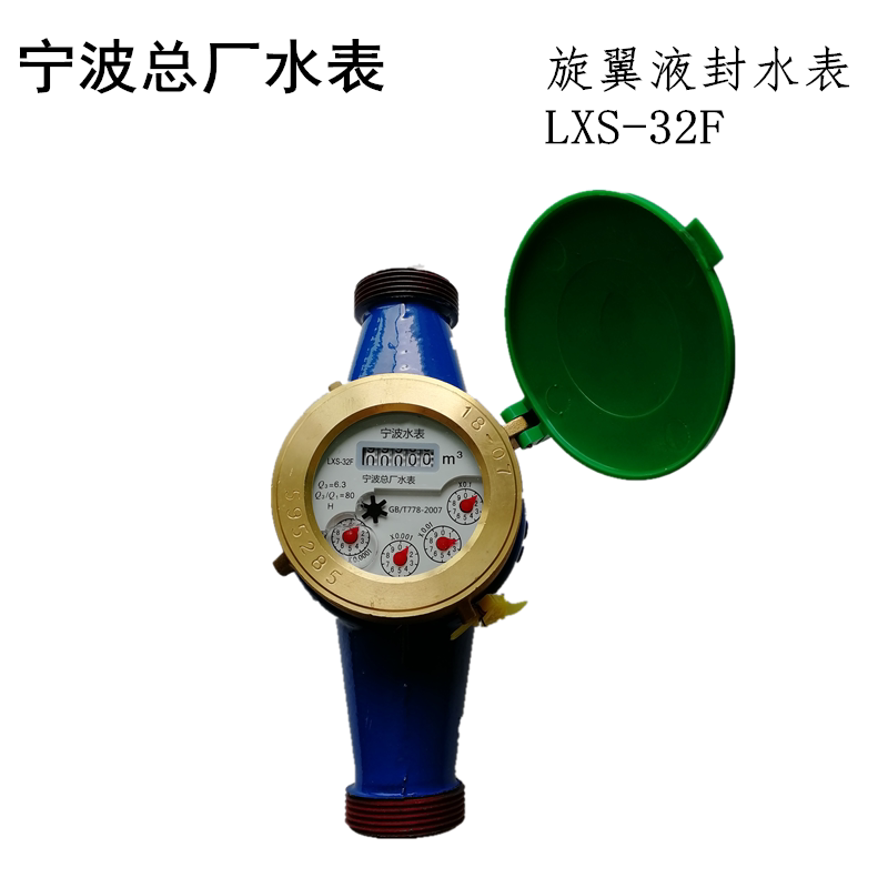 水表定制