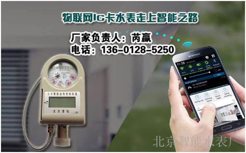 智能水表价格